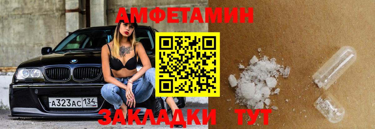 Нижний Новгород  Амфетамин  Amphetamine  АМФЕТАМИН VHQ  Вход с VPN 