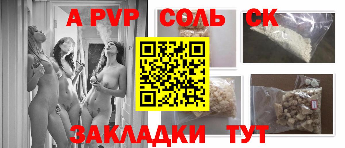 A PVP мука  Вход с VPN  Alpha-PVP  APVP Crystall  купить наркотики сайты  Alpha-PVP СК КРИС  Нижний Новгород 