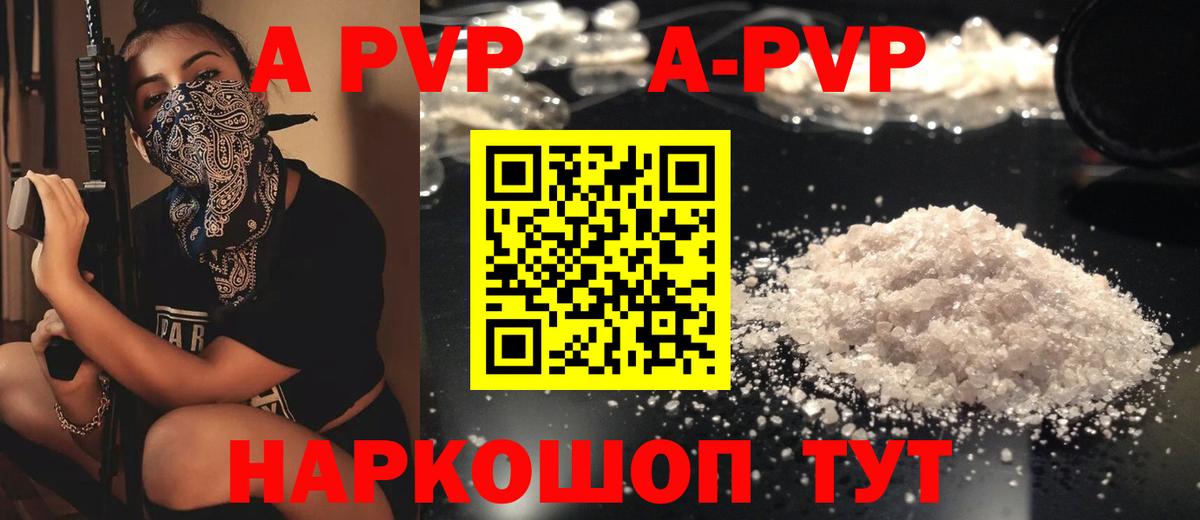 Alpha-PVP мука Нижний Новгород