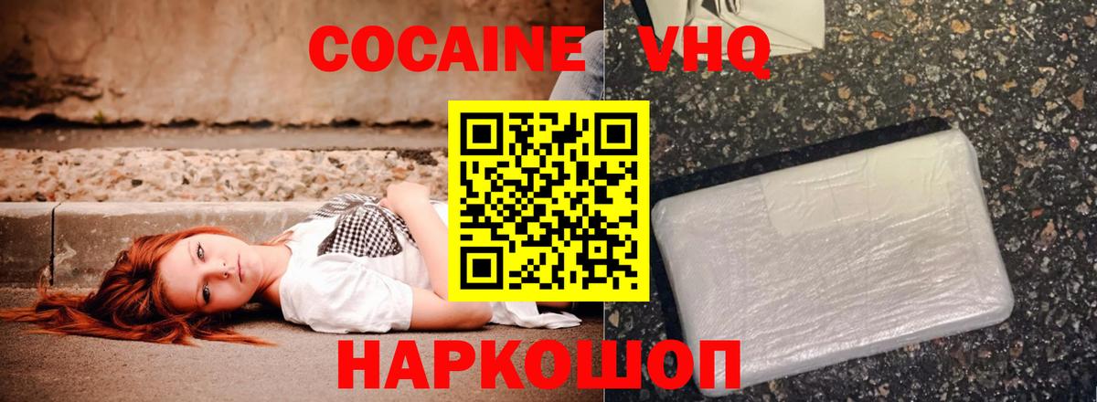Cocaine Columbia Нижний Новгород