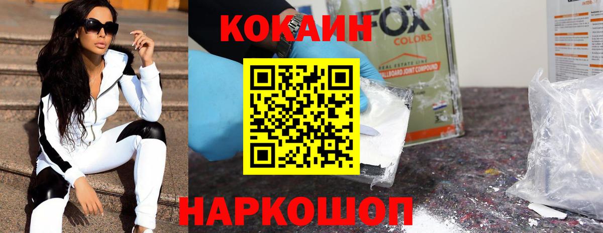 Нижний Новгород  Cocaine  Вход с VPN  COCAIN 97% 