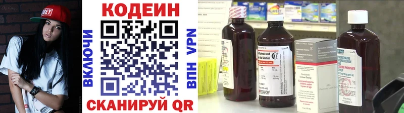 Кодеин Purple Drank  Нижний Новгород 