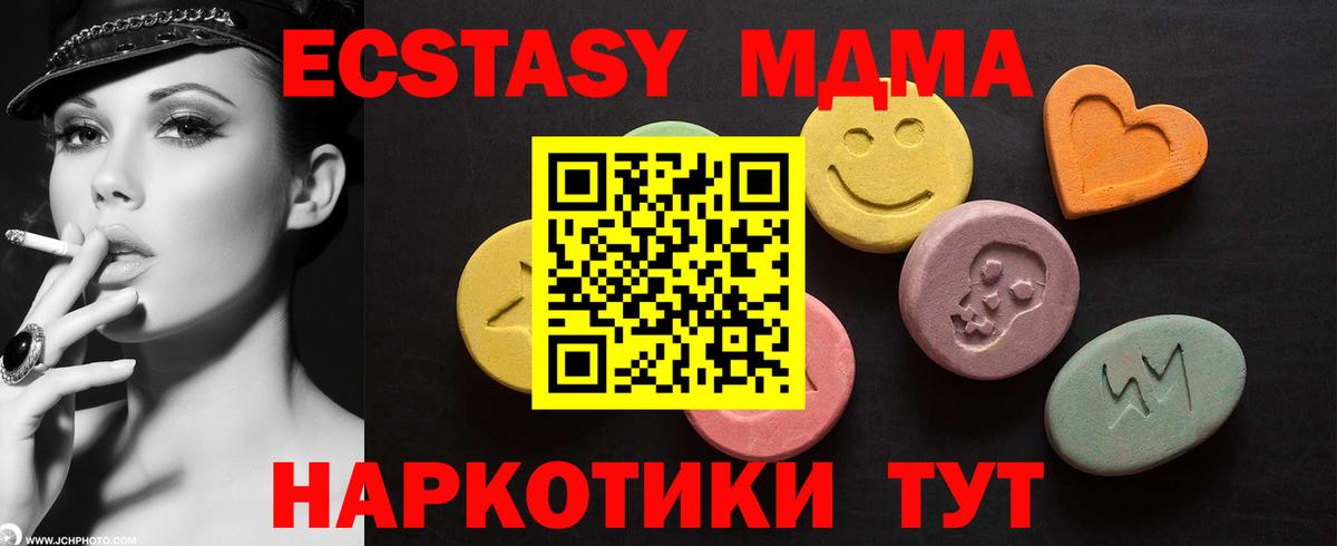 Ecstasy круглые  Вход с VPN  Экстази диски  Ecstasy  Нижний Новгород 