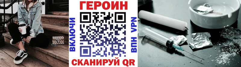 Героин гречка  Нижний Новгород 