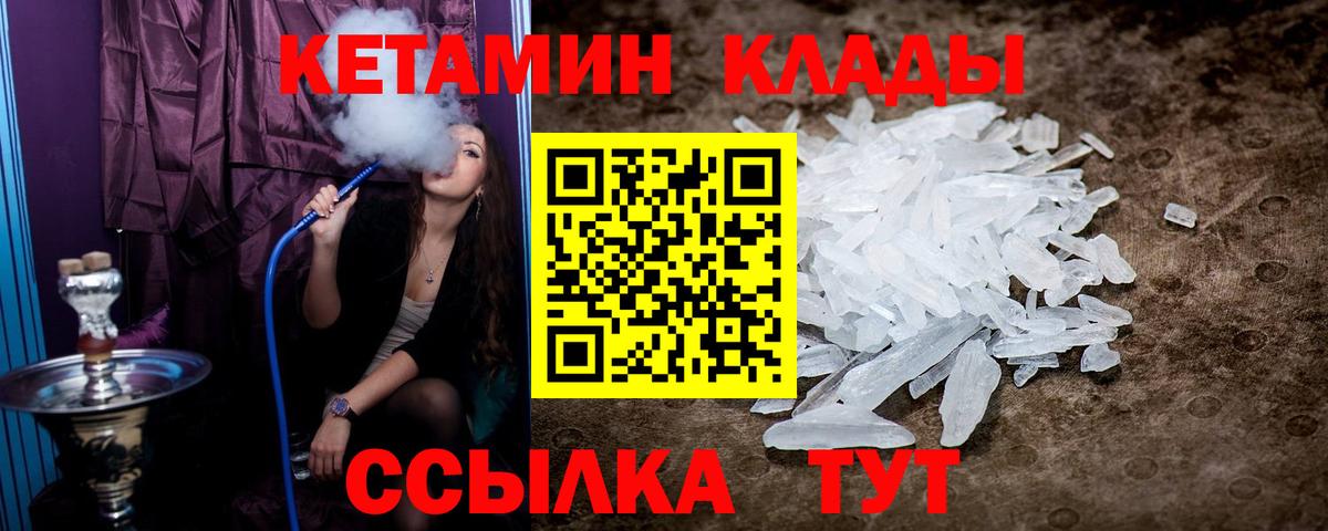 Кетамин VHQ  Вход с VPN  Кетамин VHQ  Нижний Новгород 