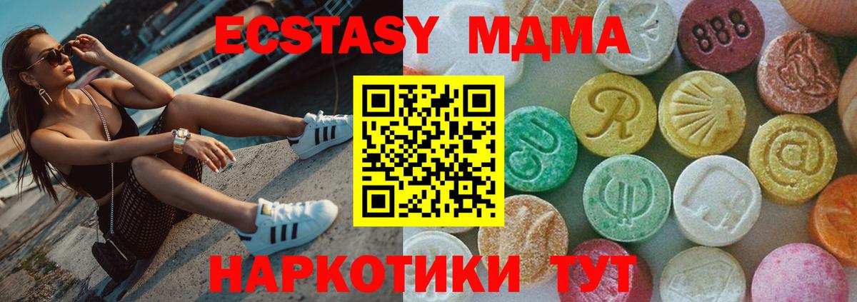 MDMA молли Нижний Новгород