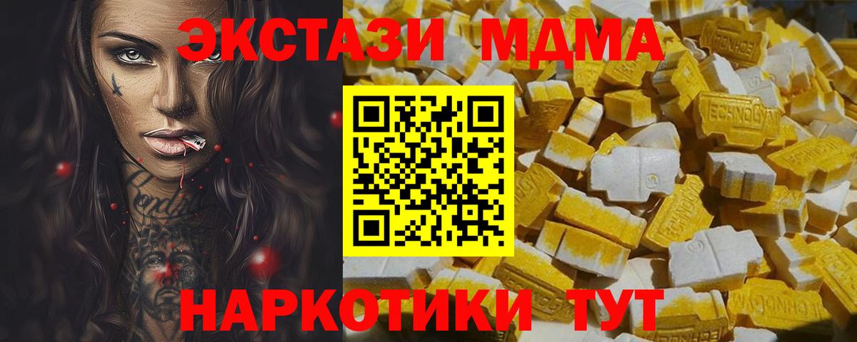 MDMA Molly  МДМА  Вход с VPN  Нижний Новгород  МДМА кристаллы 