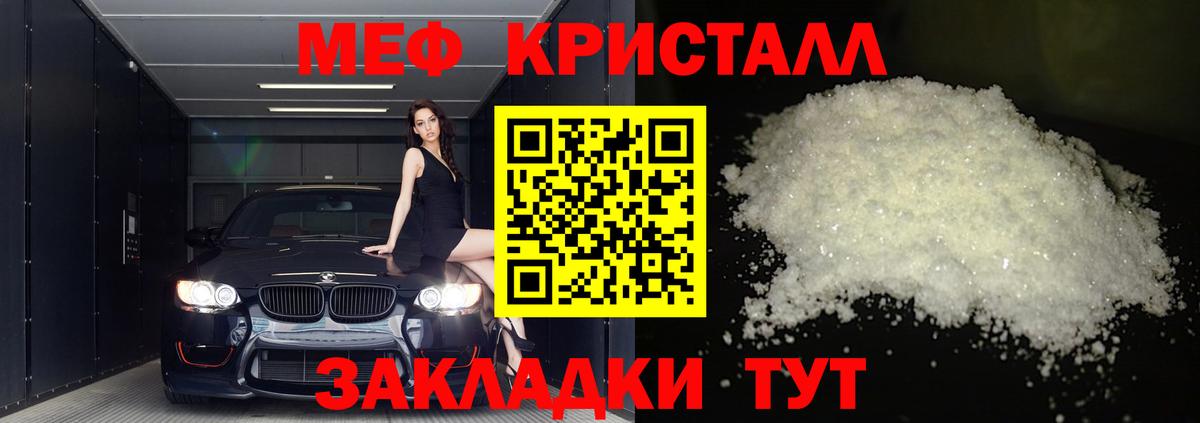 Меф мяу мяу кристаллы Нижний Новгород