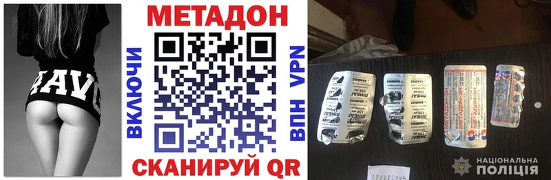 Метадон мёд  дарнет шоп  сайты даркнета клад  Нижний Новгород 