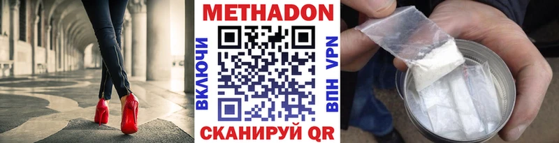 Метадон VHQ Нижний Новгород