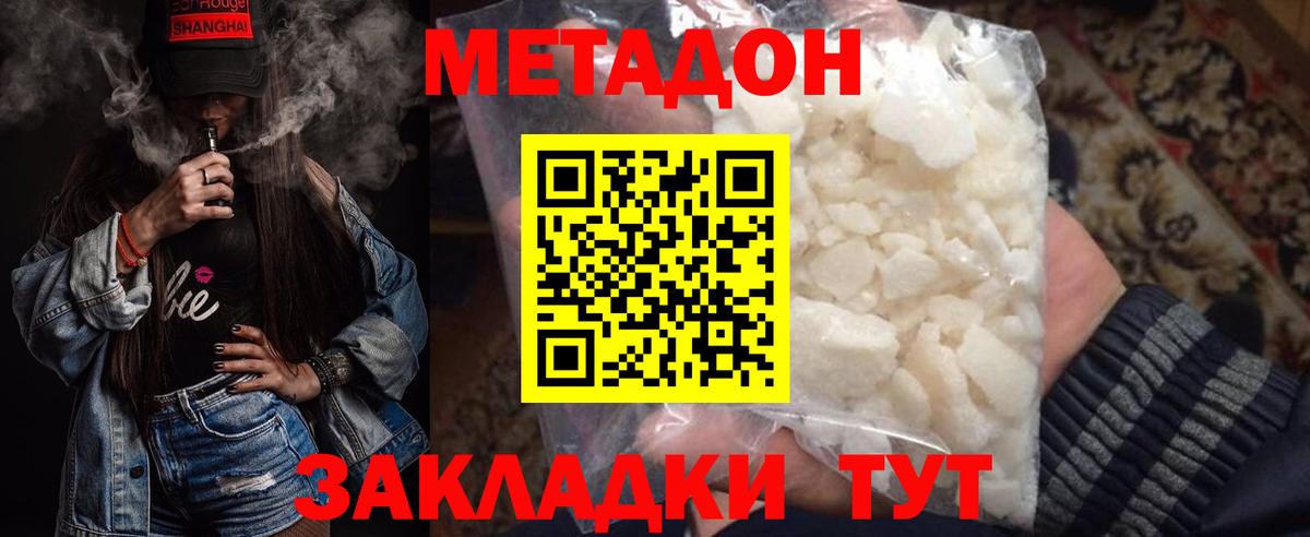 МЕТАДОН VHQ  Вход с VPN  Метадон мёд  Нижний Новгород 