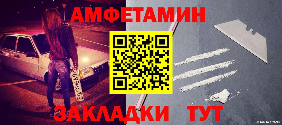 Метамфетамин мет  Метамфетамин мет  Нижний Новгород  Вход с VPN 