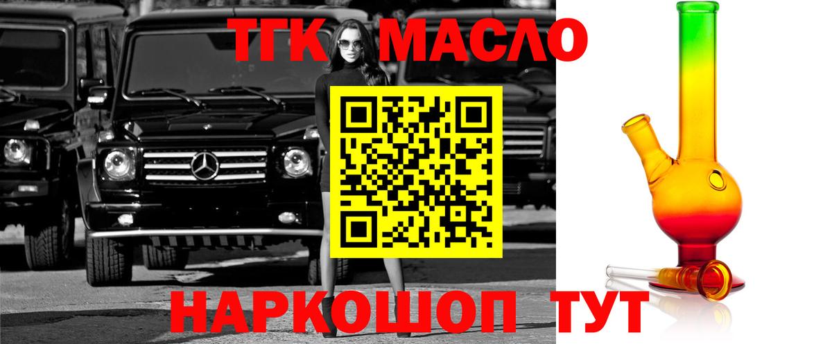 Дистиллят ТГК Wax Нижний Новгород
